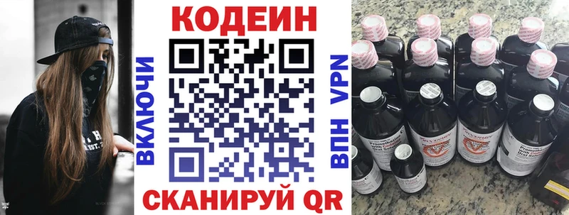 где найти   Бердск  Кодеиновый сироп Lean напиток Lean (лин) 