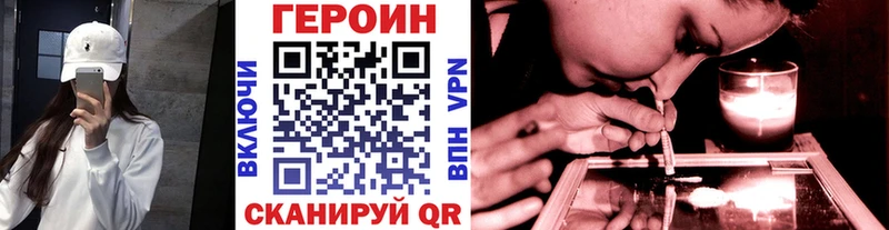 Героин Heroin  Бердск 