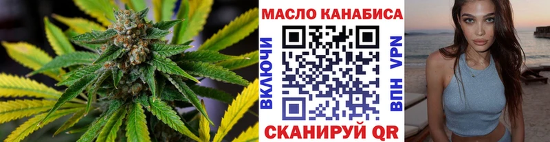 ТГК гашишное масло  Бердск 